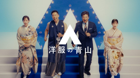 TV-CM 青山商事