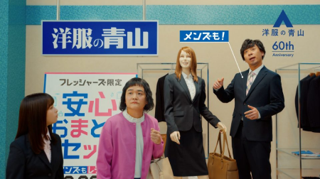 TV-CM 青山商事
