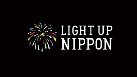 総合プロデュース 鎮魂と復興の花火大会